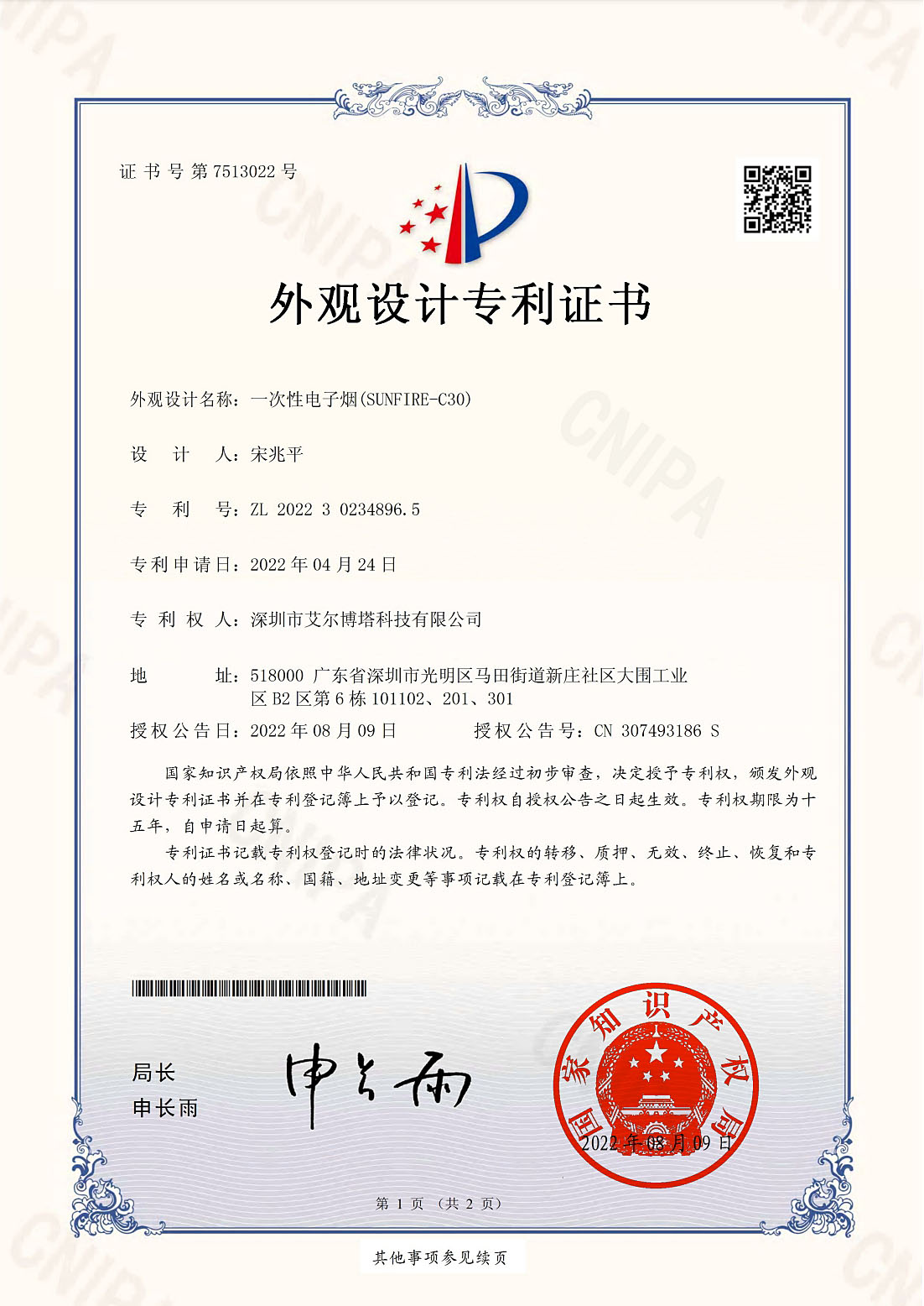 C30外观专利